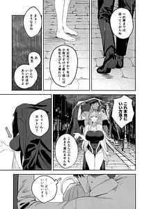 Page 8: 007.jpg | 生徒と先生の攻略本 | View Page!