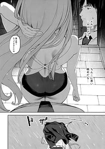 Page 9: 008.jpg | 生徒と先生の攻略本 | View Page!