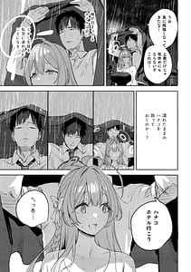 Page 10: 009.jpg | 生徒と先生の攻略本 | View Page!