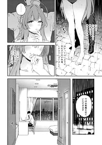 Page 11: 010.jpg | 生徒と先生の攻略本 | View Page!