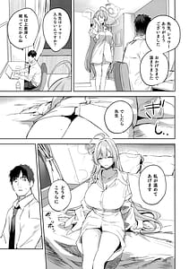 Page 12: 011.jpg | 生徒と先生の攻略本 | View Page!