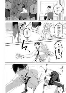Page 13: 012.jpg | 生徒と先生の攻略本 | View Page!