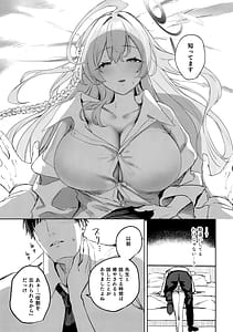 Page 14: 013.jpg | 生徒と先生の攻略本 | View Page!