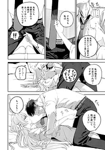 Page 15: 014.jpg | 生徒と先生の攻略本 | View Page!