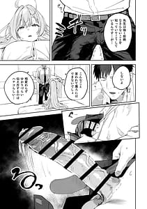 Page 16: 015.jpg | 生徒と先生の攻略本 | View Page!