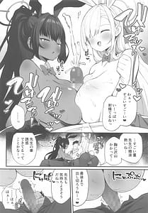 Page 5: 004.jpg | 生徒と××な日常 ミレニアム編 | View Page!