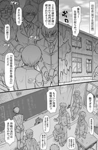 Page 3: 002.jpg | 生徒会に犯虐せよ | View Page!