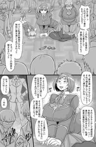 Page 5: 004.jpg | 生徒会に犯虐せよ | View Page!
