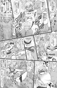 Page 14: 013.jpg | 生徒会に犯虐せよ | View Page!