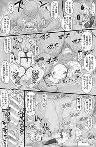 Page 15: 014.jpg | 生徒会に犯虐せよ | View Page!