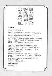 Page 3: 002.jpg | 生徒会庶務Pの童貞を食うの巻 | View Page!
