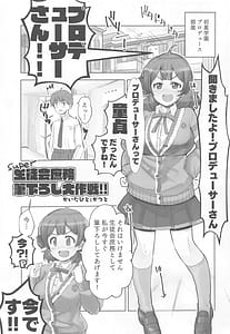 Page 4: 003.jpg | 生徒会庶務Pの童貞を食うの巻 | View Page!