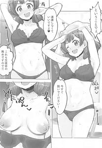 Page 5: 004.jpg | 生徒会庶務Pの童貞を食うの巻 | View Page!