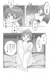 Page 11: 010.jpg | 生徒会庶務Pの童貞を食うの巻 | View Page!