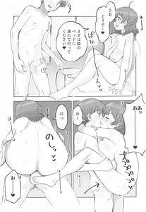 Page 12: 011.jpg | 生徒会庶務Pの童貞を食うの巻 | View Page!