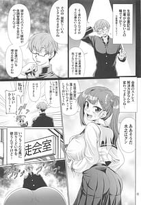 Page 2: 001.jpg | 生徒会の穴 | View Page!