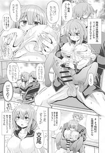 Page 9: 008.jpg | 生徒会の穴 | View Page!