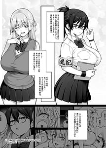 Page 6: 005.jpg | 生徒会の女子たちが巨乳すぎる件 | View Page!