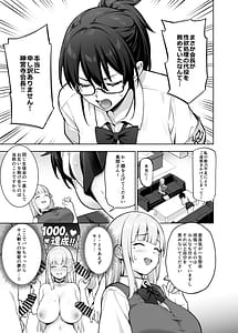 Page 8: 007.jpg | 生徒会の女子たちが巨乳すぎる件 | View Page!