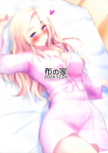 Page 2: 001.jpg | 生徒会長だってはみ出したいっ | View Page!