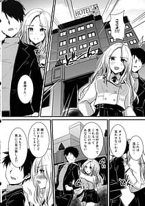 Page 5: 004.jpg | 生徒会長だってはみ出したいっ | View Page!