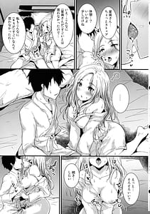 Page 8: 007.jpg | 生徒会長だってはみ出したいっ | View Page!