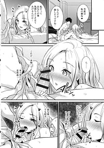 Page 11: 010.jpg | 生徒会長だってはみ出したいっ | View Page!