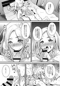 Page 12: 011.jpg | 生徒会長だってはみ出したいっ | View Page!