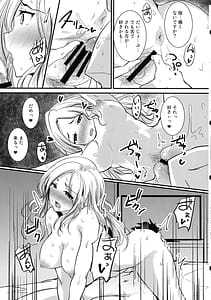 Page 14: 013.jpg | 生徒会長だってはみ出したいっ | View Page!