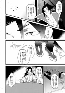 Page 3: 002.jpg | 聖夜には会いたくない。 | View Page!