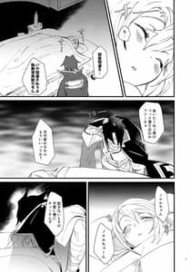 Page 4: 003.jpg | 聖夜には会いたくない。 | View Page!