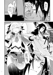 Page 5: 004.jpg | 聖夜には会いたくない。 | View Page!