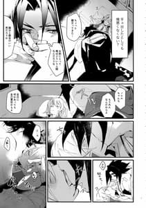 Page 6: 005.jpg | 聖夜には会いたくない。 | View Page!