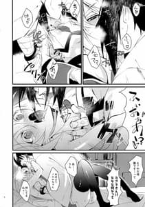 Page 7: 006.jpg | 聖夜には会いたくない。 | View Page!