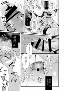 Page 10: 009.jpg | 聖夜には会いたくない。 | View Page!