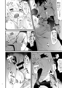 Page 11: 010.jpg | 聖夜には会いたくない。 | View Page!
