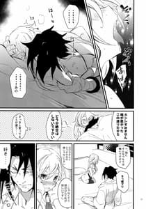 Page 12: 011.jpg | 聖夜には会いたくない。 | View Page!