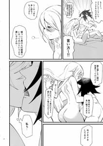 Page 15: 014.jpg | 聖夜には会いたくない。 | View Page!