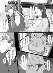 Page 4: 003.jpg | 聖夜はお隣の奥さんと | View Page!