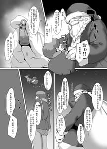 Page 6: 005.jpg | 聖夜はお隣の奥さんと | View Page!