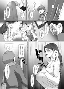 Page 8: 007.jpg | 聖夜はお隣の奥さんと | View Page!