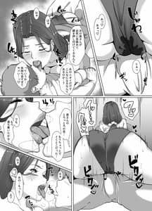 Page 11: 010.jpg | 聖夜はお隣の奥さんと | View Page!