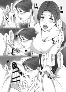 Page 14: 013.jpg | 聖夜はお隣の奥さんと | View Page!