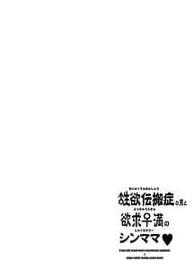 Page 3: 002.jpg | 性欲伝搬症の男と欲求不満のシンママ | View Page!
