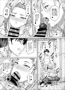 Page 8: 007.jpg | 性欲伝搬症の男と欲求不満のシンママ | View Page!