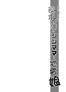 Page 11: 010.jpg | 性欲伝播症の男と欲求不満のシンママと地雷娘 | View Page!