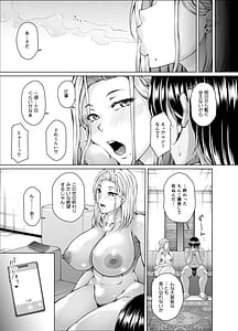 Page 14: 013.jpg | 性欲伝播症の男と欲求不満のシンママと地雷娘 | View Page!