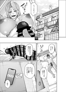 Page 16: 015.jpg | 性欲伝播症の男と欲求不満のシンママと地雷娘 | View Page!