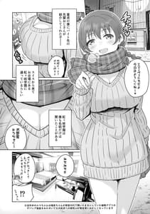 Page 2: 001.jpg | 性欲旺盛 エマ・ヴェルデ | View Page!