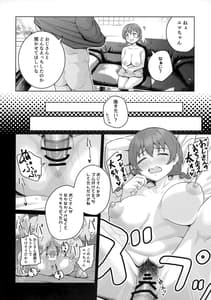 Page 5: 004.jpg | 性欲旺盛 エマ・ヴェルデ | View Page!